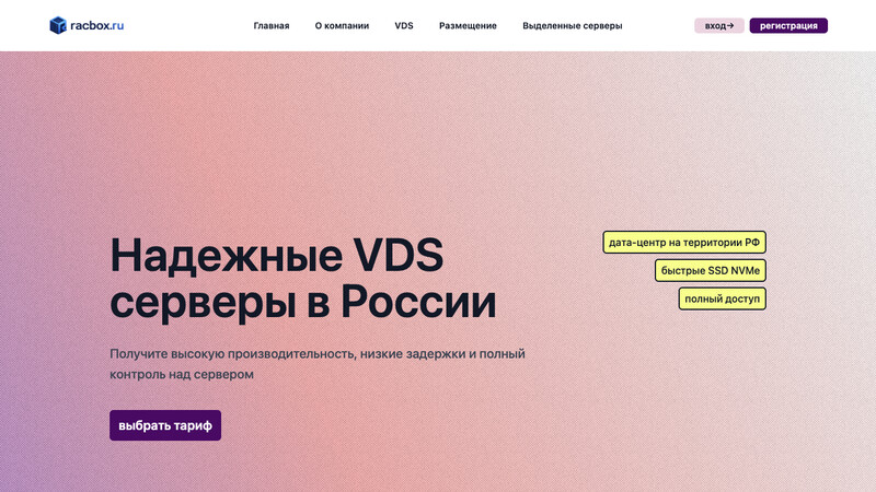 Сккриншот хостера