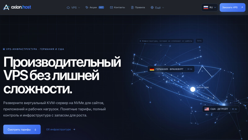 Сккриншот хостера
