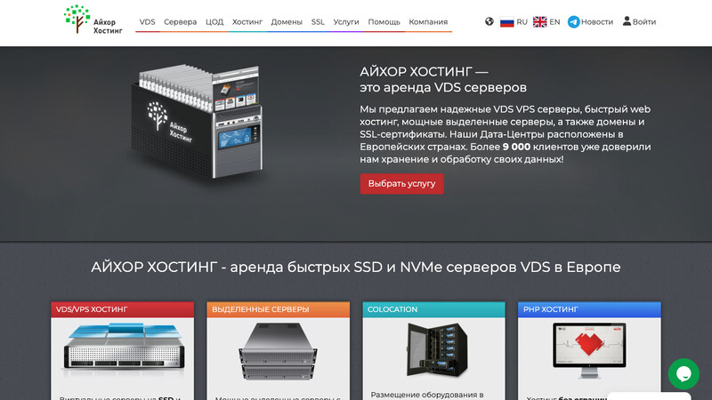Сккриншот хостера